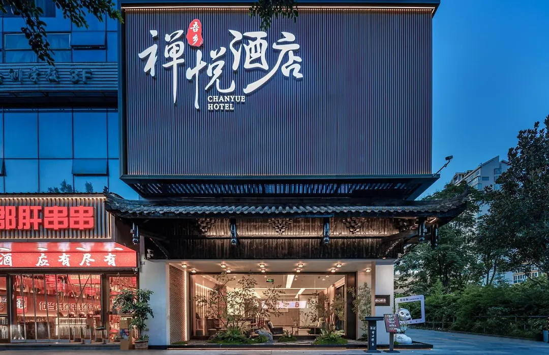 Chengdu Wuxiang Zen Hotel-1