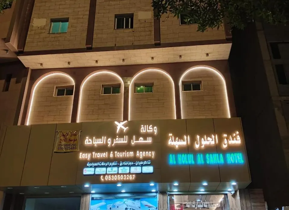 Al Holul Al Sahla Hotel-1
