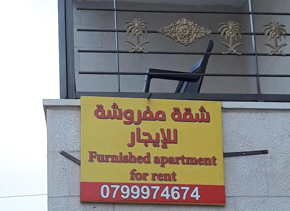 Furnished Apartments Near Mcdonald'S Al-Madina Al-Monawara St-1
