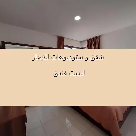 Furnished Apartments Near Mcdonald'S Al-Madina Al-Monawara St-3