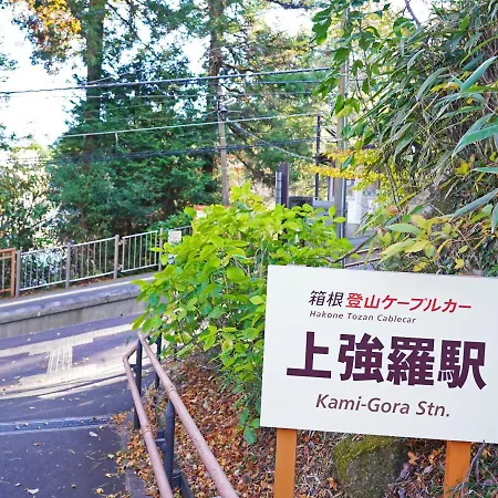 Villa Liberte Hakone Gora-2