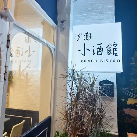 見海灣私旅-3