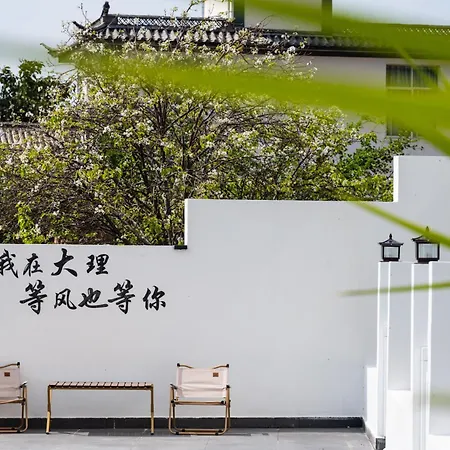 Dali Shuanglang Haiyu Sea View B&B-3