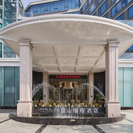 Arula Hotel Mianyang Panda Zoo-绵阳见山檀程酒店-2