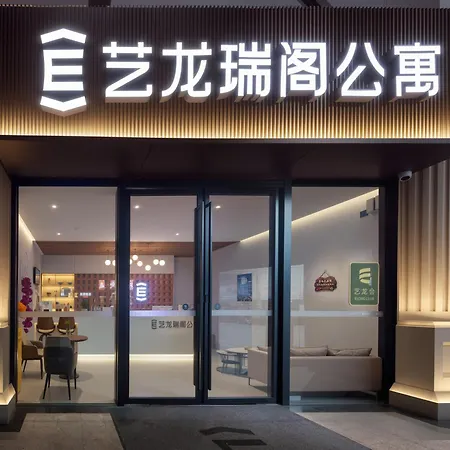E-Dragon Hotel-500Meters To Beijingroad Stn-Grand Buddha Monastery-Sacred Heart Cathedral-3