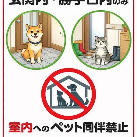 Moshouse自然の家-3