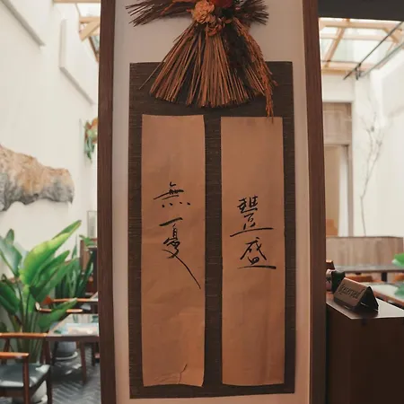 Solis Inn 宿里旅行舍-2