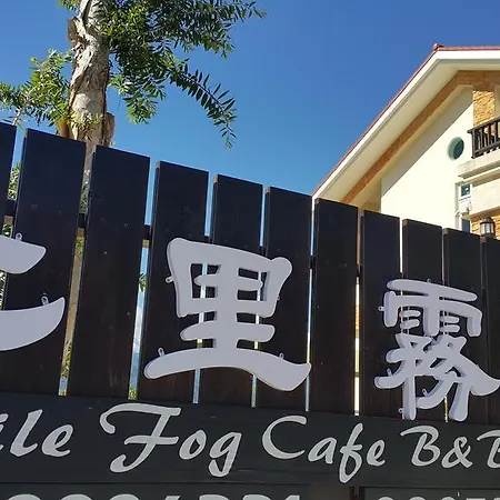 7 Milefog B&B-2