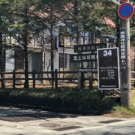 Forest House Yamanakako-3