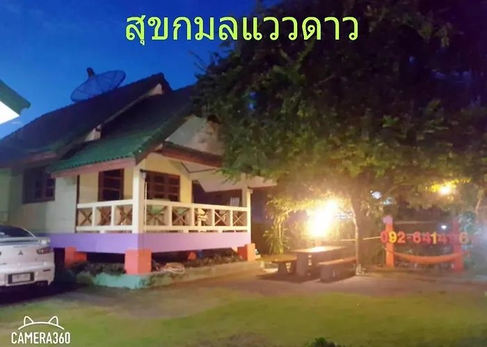 Hotel สุขกมลรับอรุณแฝด2ห้อง Chanthaburi