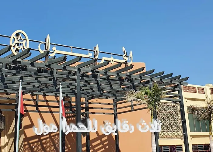 Villa قرية الحمرا راس الخيمة Ra’s al-Chaima