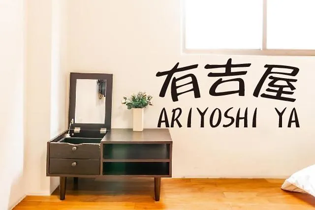 Ferienwohnung 有吉屋近成大,需包棟請聯絡房東 Tainan