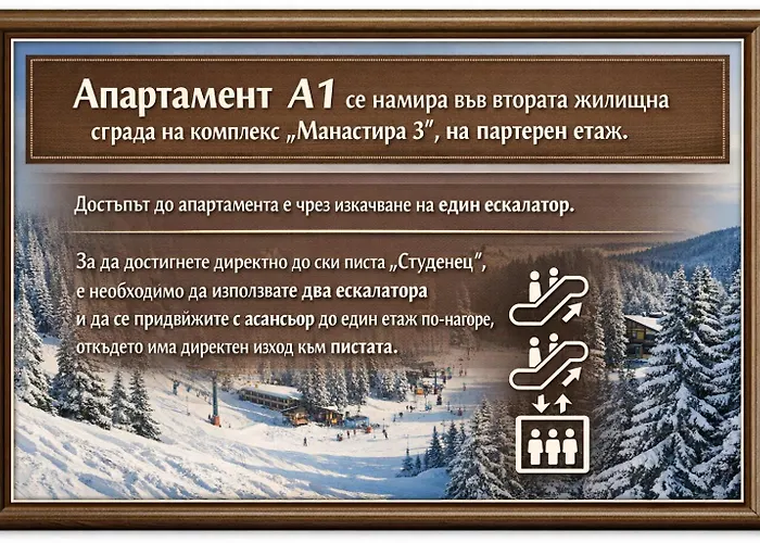Ferienwohnung Пампорово , Манастира 3
