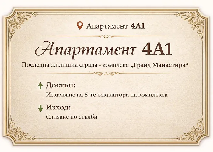 Ferienwohnung Гранд Манастира , Пампорово