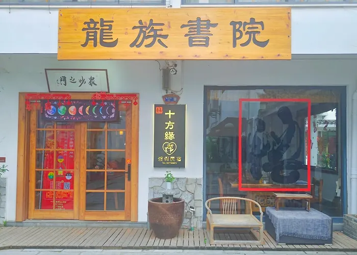 桂林十方缘水晶民宿