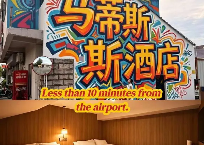 马蒂斯酒店 上海浦东机场店 Matisse American Graffiti Style Hotel Shanghai & Free Airport Pick-Up & Drop-Off 24 &7 Service500 Meters Straight From Airport Beautiful Courtyard Laundry Service